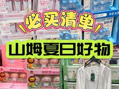 -山姆会员商店(上海浦东店)
