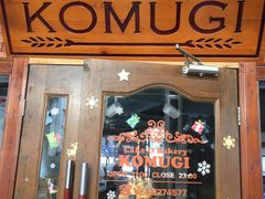 门面-KOMUGI 小麦家(新地假日广场店)