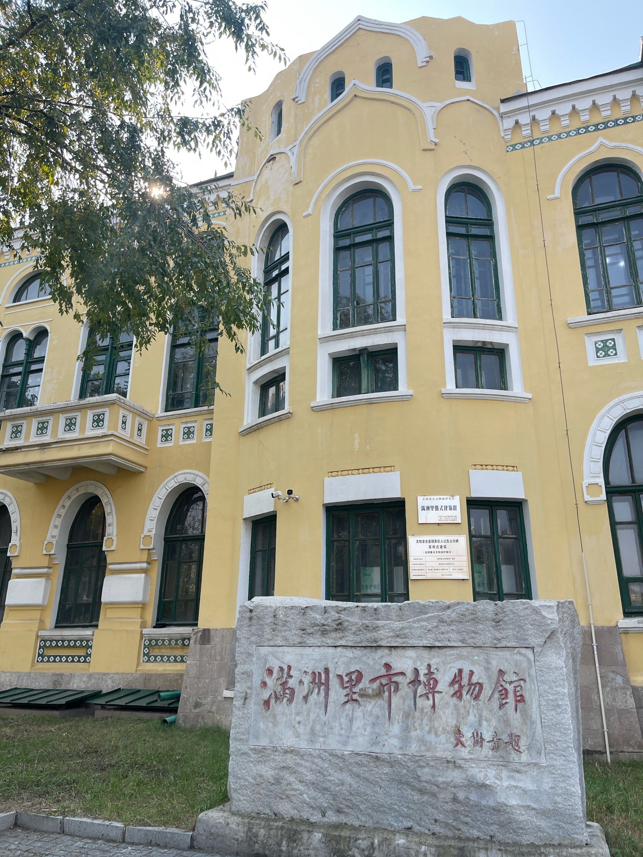 满洲里市博物馆 值得一去