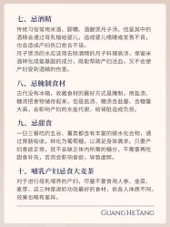 -广禾堂月子餐(国妇婴店)