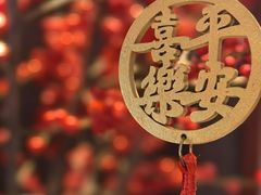 -浣花锦绣(杜甫草堂店)