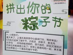 -上海乐高探索中心