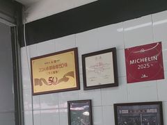 -万三面馆(青龙正街太古里店)
