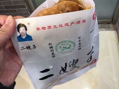 -清真·二嫂子煎饼果子(鼓楼旗舰形象店)