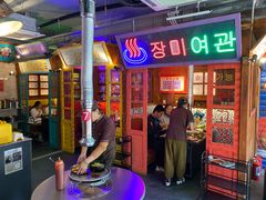 门面-釜山火炉·海鲜烤肉(紫藤路店)
