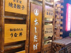 -明日叶日本料理(新区淮海街店)