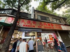 -文武王氏烧饼·无矾油条(西溪路店)