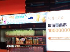 -串一火锅(赛格国际购物中心店)
