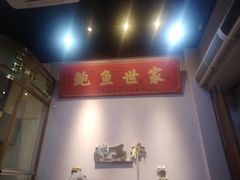 -鲍馬爷·鲍粥(洛浦店)