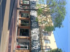 -仙螺岛海鲜自助餐厅(总店)