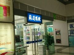 android_upload_pic-苏进眼镜(翰林店)