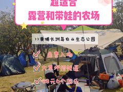 -长洲岛都市农业公园