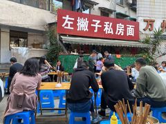 -左撇子私房面