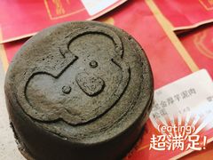 黑金厚芋泥肉松蛋-拾烧车轮饼(世纪金源店)