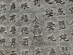 -大钟寺古钟博物馆