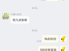 -大桶大足浴(静安店)