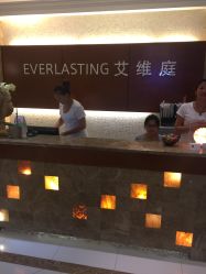-艾维庭美学SPA