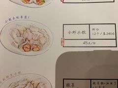 -喜鼎海胆水饺(柏威年购物中心店)