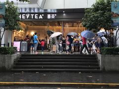 -喜茶(上海打浦桥日月光gelato lab+店)