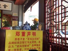 -老妈宫粽球