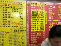 菜单-明呈黄鱼面馆(斜土路店)