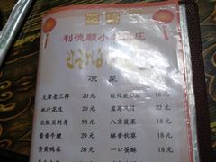 菜单-清真利德顺小老饭庄(复兴路店)