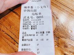 -小义乌砂锅拉面(海事共享区店)