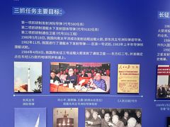 -中国航天博物馆