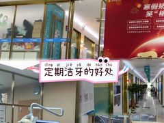 -美可普口腔医院(东街分店)