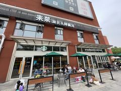 -星巴克臻选(武汉首义汇店)