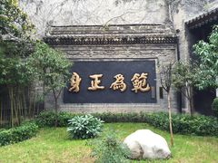 -关中书院
