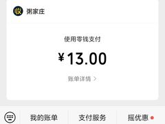 -粥家庄(汾江南店)
