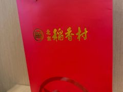 -北京稻香村(零号店)