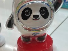 -百荣世贸商城
