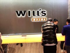 -威尔仕健身(虹桥南丰城店)