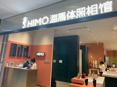 -海马体照相馆(厦门SM城市广场店)
