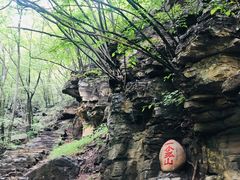 -孤山寨风景区