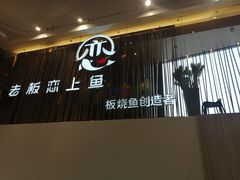 -老板恋上鱼(恒隆广场店)