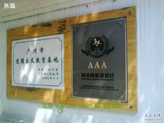 -荔湾博物馆