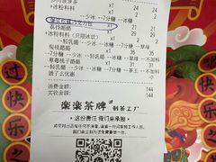 -LELECHA乐乐茶(上海五角场万达广场店)