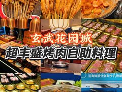 -東盛炭烤自助料理(玄武招商花园城店)