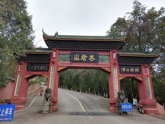 -老君山