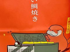 -粉粉乐鲷鱼烧(美罗城店)