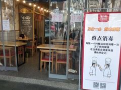 门面-牛八秒油泼冒菜(宽窄巷子店)