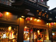 门面-老城南.鸭血粉丝汤(夫子庙店)