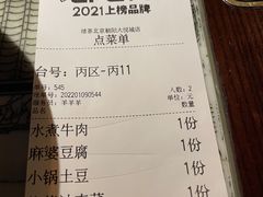 -绿茶餐厅(朝阳大悦城店)