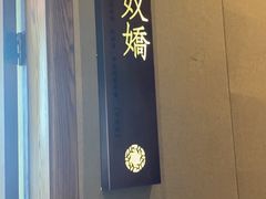 -宝燕壹号景观餐厅(龙盛国际商业广场店)