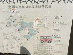 -南北湖风景区