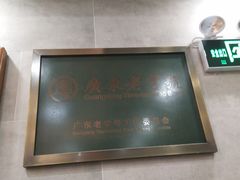 -仁信老铺(华盖路店)