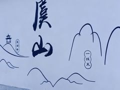 -虞山风景区